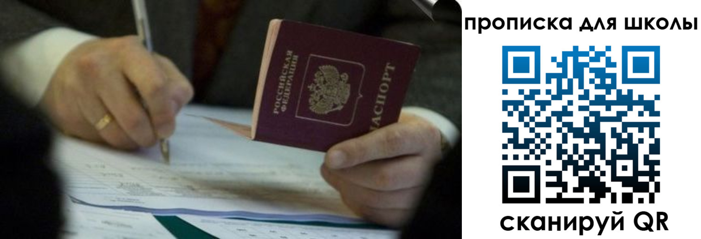 где прописаться в Рузаевке