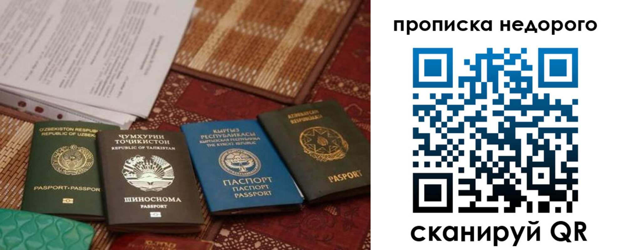 временная регистрация адрес в Рузаевке
