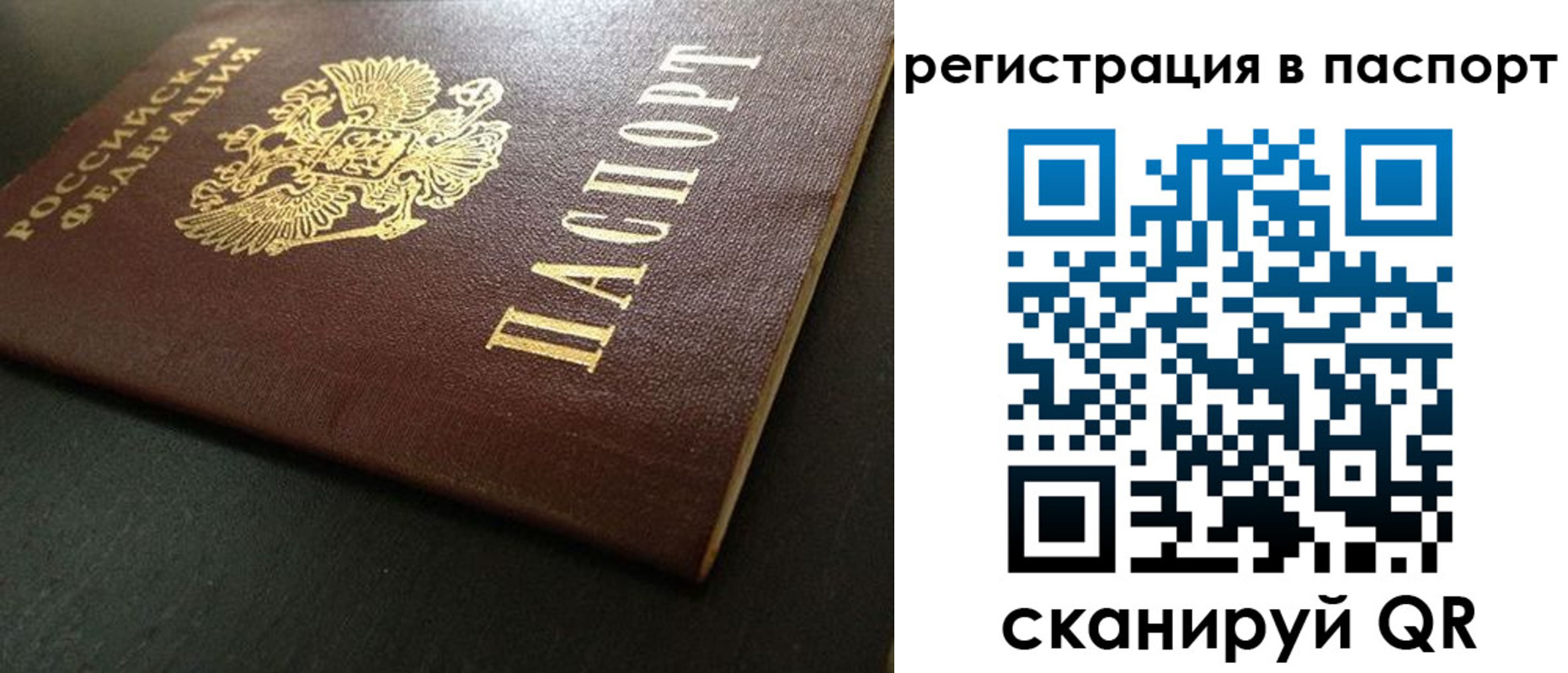 временная регистрация купить в Рузаевке