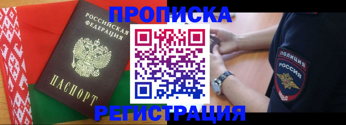 временная регистрация для всех в Рузаевке