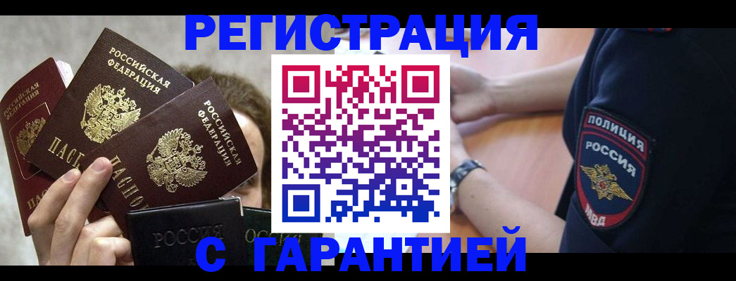 миграционный учет в Рузаевке