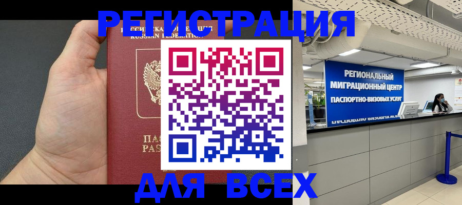 прописка для школы в Рузаевке