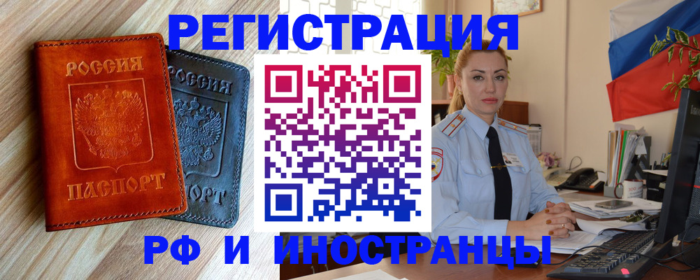 купить прописку в Рузаевке