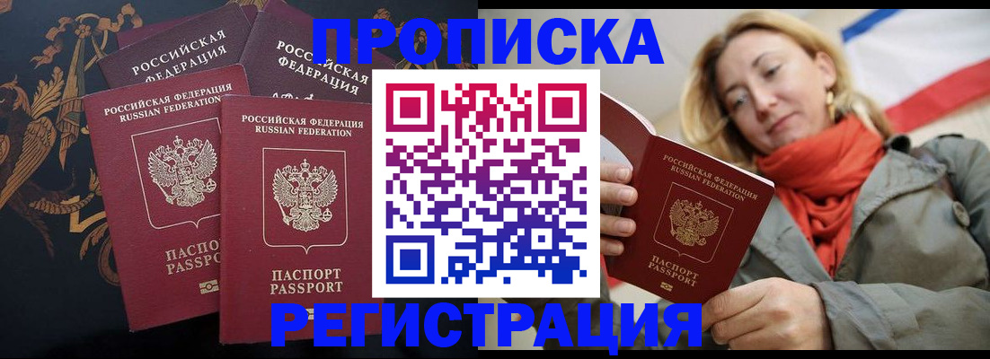 временная регистрация законно в Рузаевке