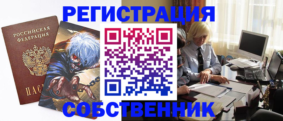 пропишу в квартире в Рузаевке